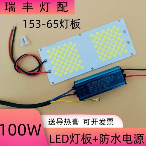 led投光灯灯芯 50W100瓦广告牌照明探照射灯片灯板防水电源驱动器