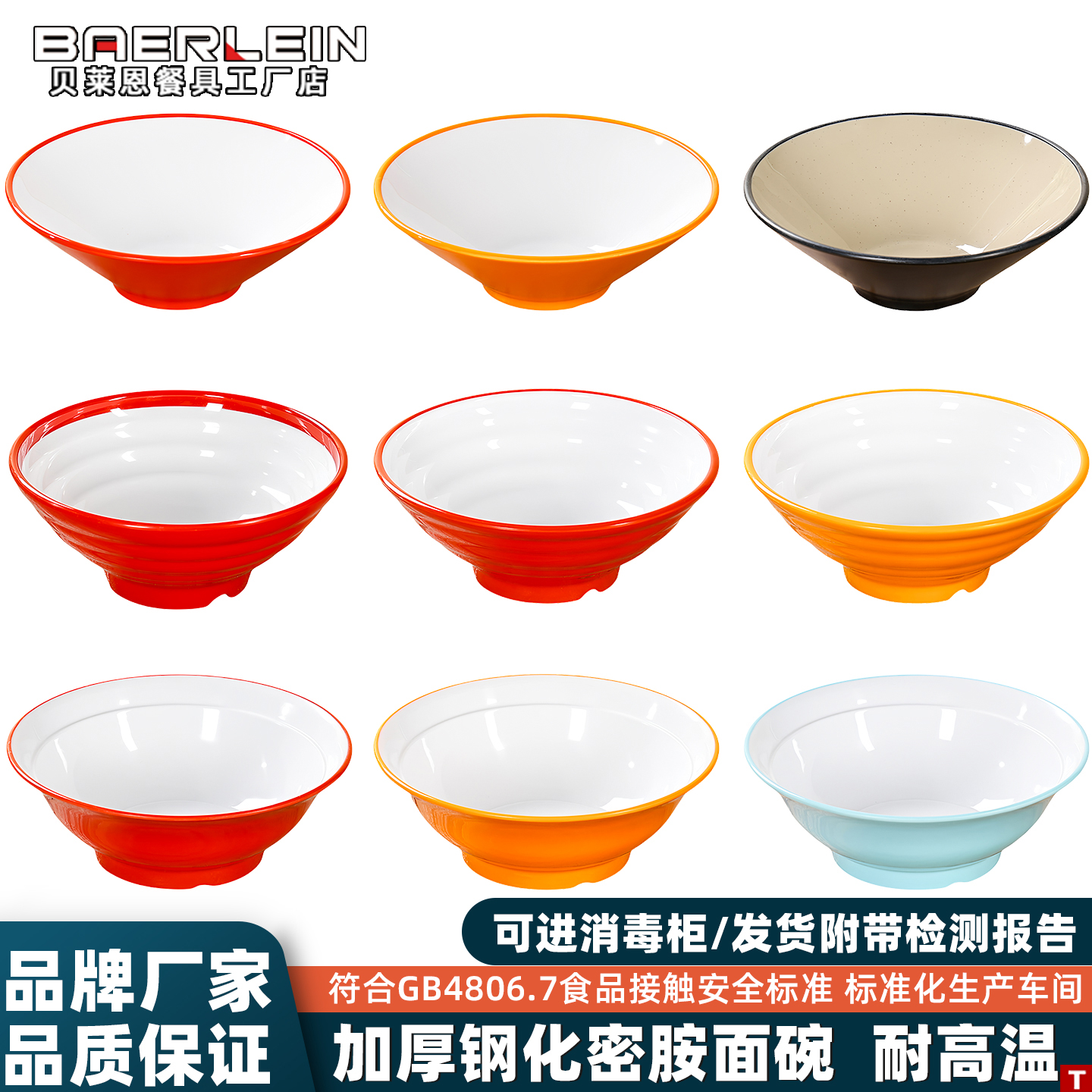 密胺面碗面馆专用商用麻辣烫螺蛳粉斗笠碗牛肉汤面馄饨碗猪脚饭碗