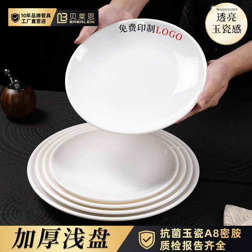 A8密胺盘子商用餐饮盖浇饭炒饭盘子饭店菜盘骨碟配菜盘仿瓷餐具