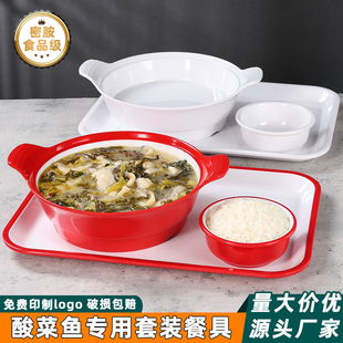快餐店托盘饭碗密胺双耳碗麻辣烫碗商用 酸菜鱼大盆碗专用餐具套装
