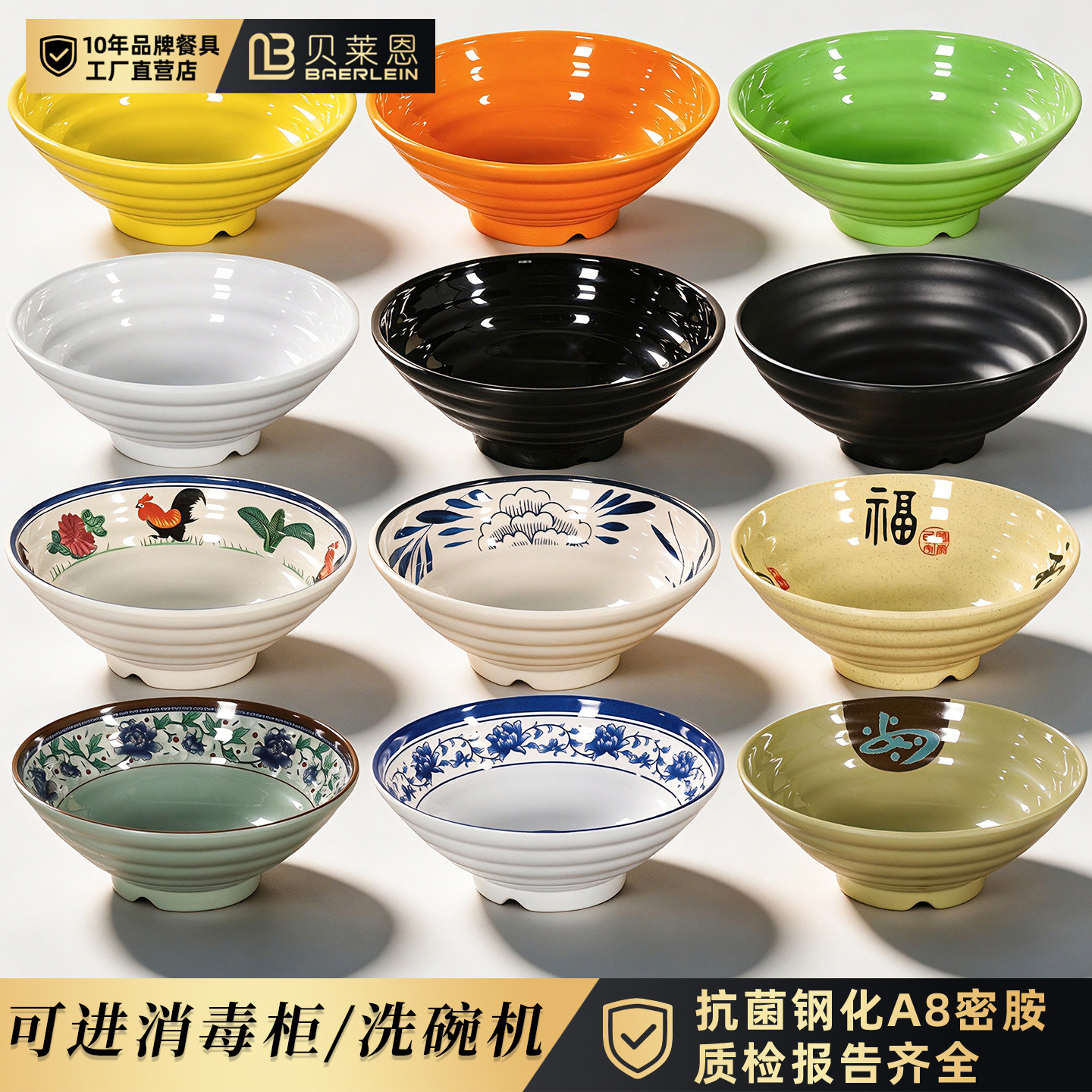 A8食用级密胺面碗米线碗饭碗耐摔图片