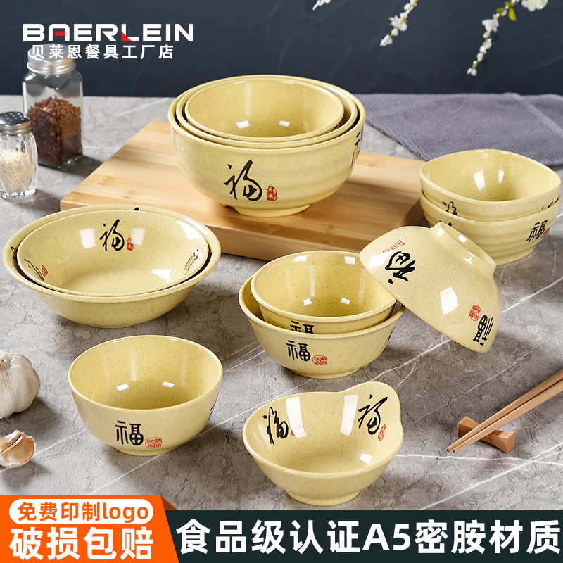 食品级密胺小碗饭堂快餐店专用