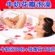 牛奶玫瑰花泡澡泡泡浴牛奶浴超多泡泡干花瓣专用袋装 泡澡液养颜春