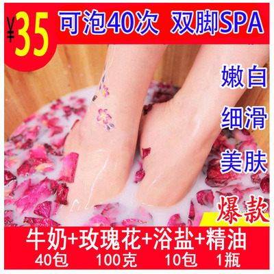 牛奶泡脚玫瑰花足浴嫩白滋润美肤