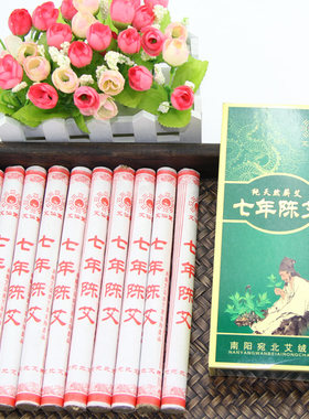 艾仙堂南阳艾灸条