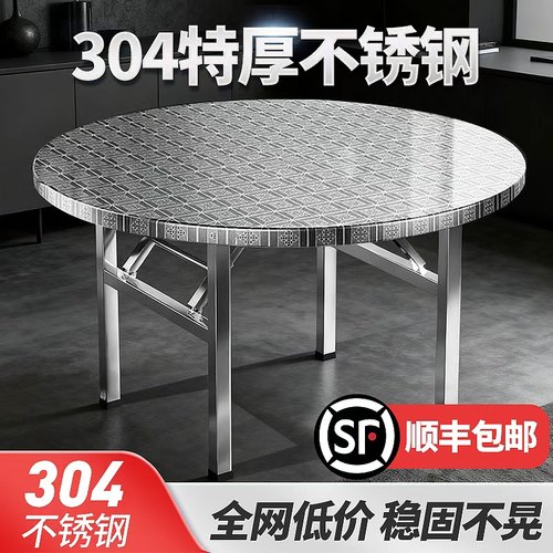 304不锈钢折叠圆桌带转盘