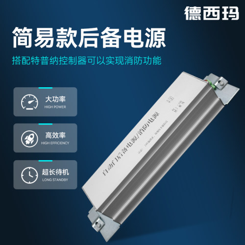 自动门后备电池UPS锂电源储备24V