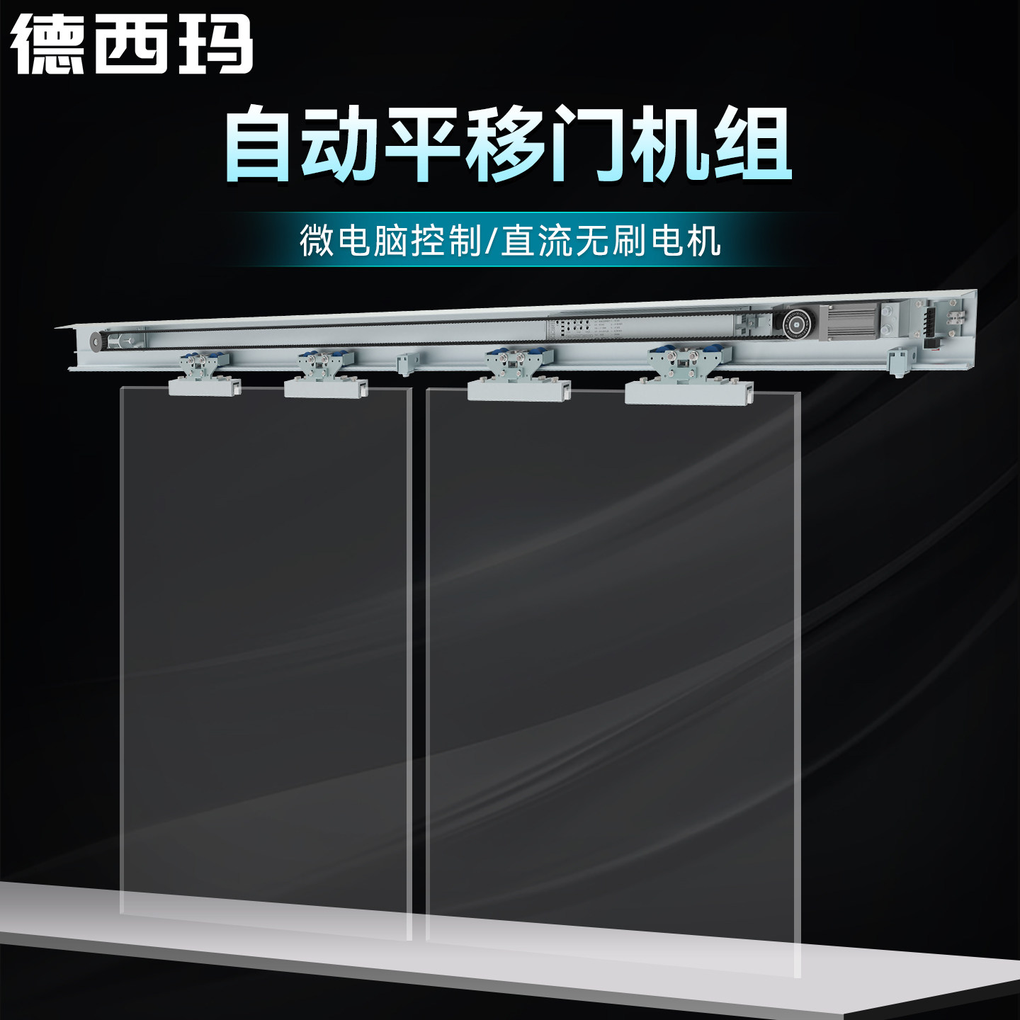 新品促销自动感应门120机声音轻耐用楼宇门控开关 遥控电动门装置,电子/电工,门禁机,淘宝优惠券,粉丝福利购,淘宝优惠卷