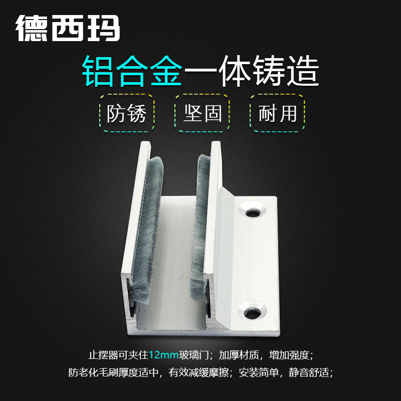 自动玻璃门扇止摆器限位器止位器