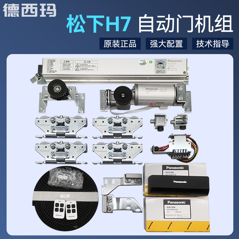 自动门机组松下感应门机正品松下