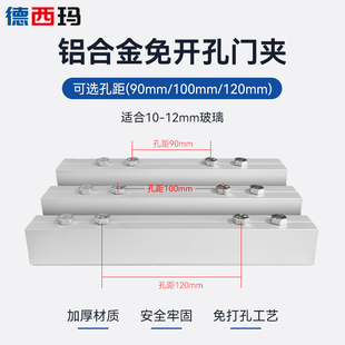 自动感应玻璃门夹12MM打孔吊夹电动平移门夹具加厚15MM长度可定制