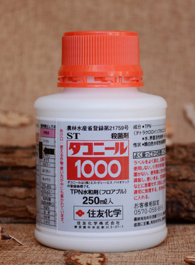 日本进口 住友 tpn 广谱 杀菌 st液体  黑斑白粉烟煤病褐斑炭疽病