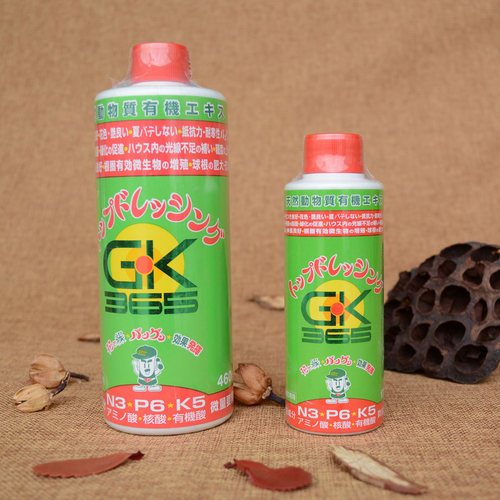 日本活力素植物多肉促生根发芽