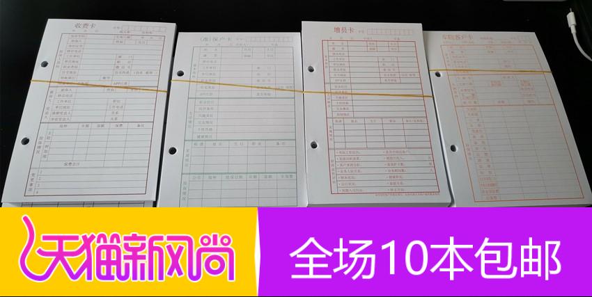 平安人寿太平洋人保泰康阳光太平准保户卡收费卡增员卡车险客户卡