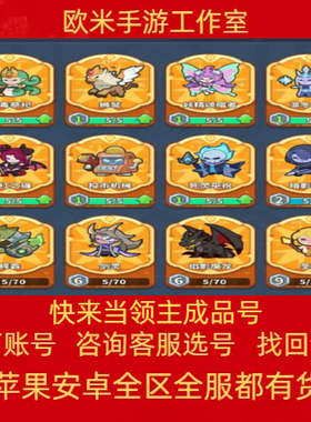 快来当领主成品号手游账号毕业高氪号宝物神话开局号天使魔龙剑灵