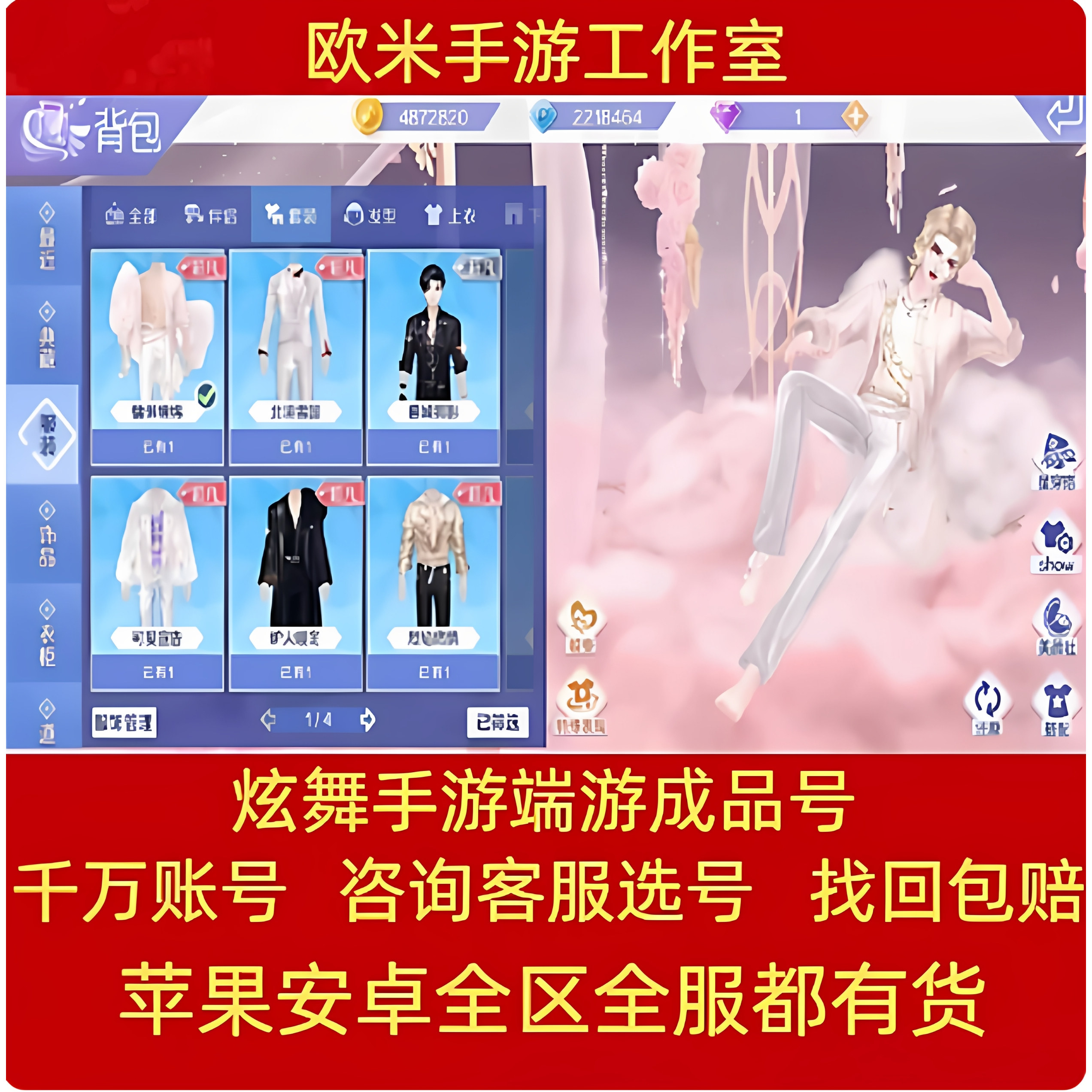 QQ炫舞手游端游帐号高V号满臻品全图鉴稀世时装大衣柜白皮成品号