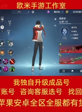 Arise我独自升级国际服成品号账号自选组合号毕业高氪高v高战号