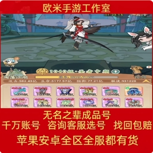 无名之辈账号成品号手游毕业高v号开局号高氪号