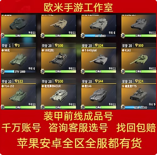装甲前线满级账号技能带豹2a6成品号