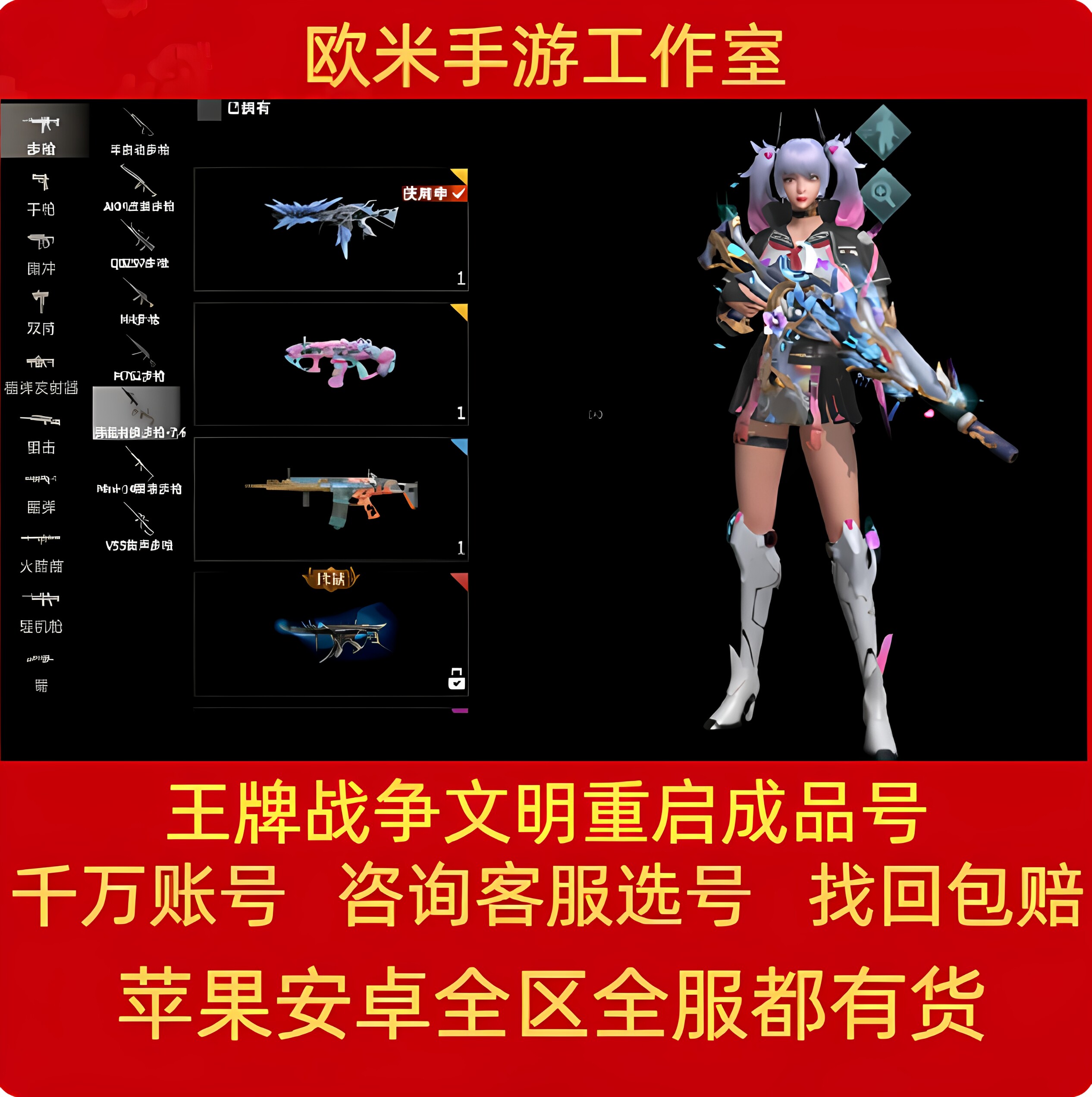 王牌战争文明重启手游账号文明重启成品号满皮肤满天赋霸区成品号