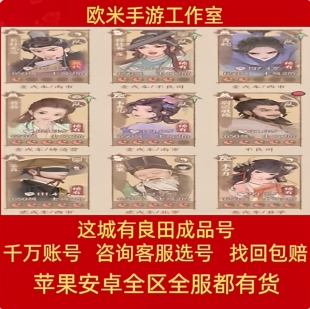 这城有良田成品号亿财力门客全皮肤排名毕业高氧排名霸区出售账号