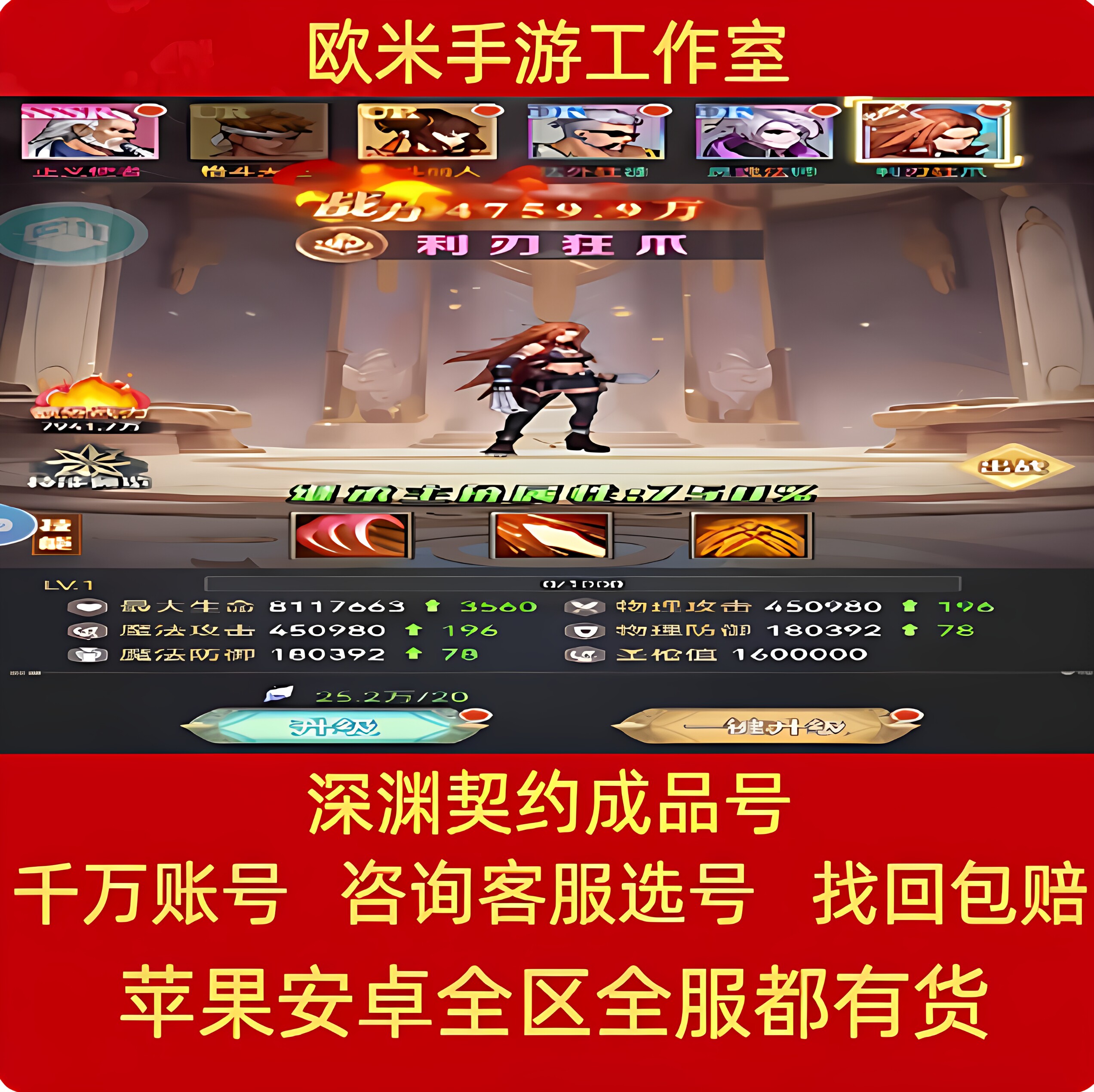 深渊契约成品号手游账号毕业高氪号高v号高战力永久使用出售