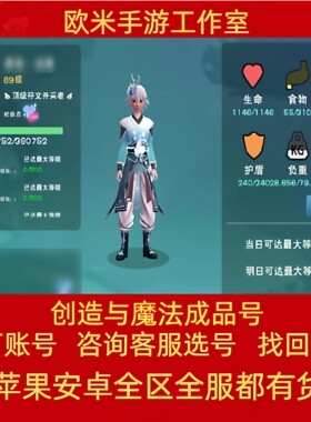 创造与魔法成品号白昼龙黑豹云龙金龙金凤凰飞马永久坐骑官方账号