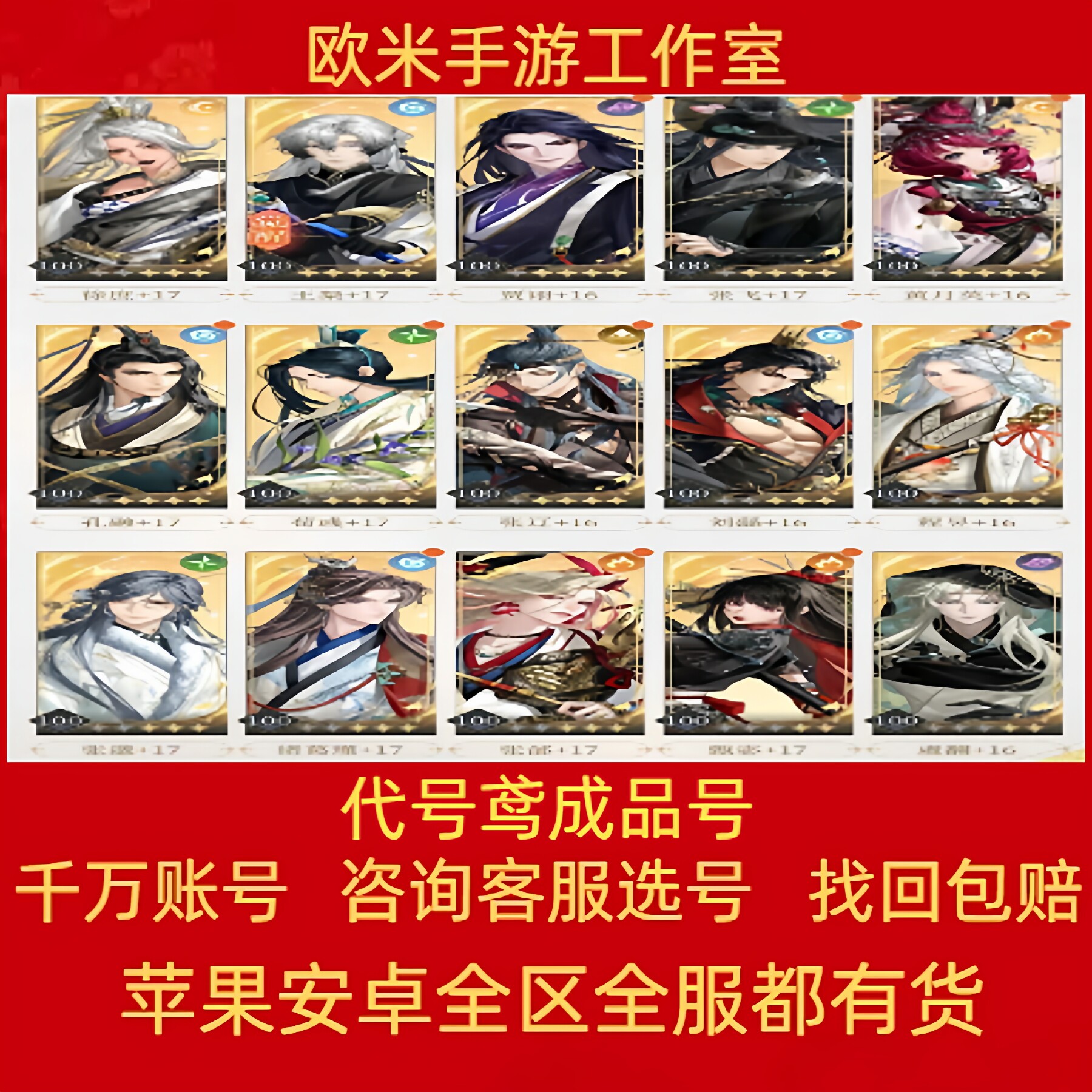 代号鸢账号成品号港服外服如鸢号全图鉴高练度多装备多资源多角色