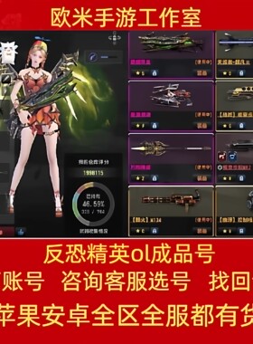 反恐精英csol账号出售成品号魔神冰鼠维京神鬼开天逆界星轮全神器