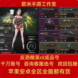 反恐精英csol账号出售成品号魔神冰鼠维京神鬼开天逆界星轮全神器