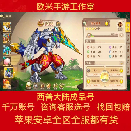 西普大陆手游成品号网页版4399账号高战力回归号慕白女娲赵云神宠