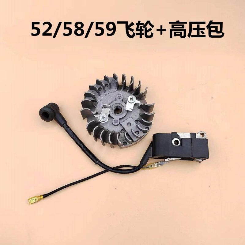 52/58/59大功率汽油锯汽油链锯伐木锯配件定子高压包点火线圈飞轮
