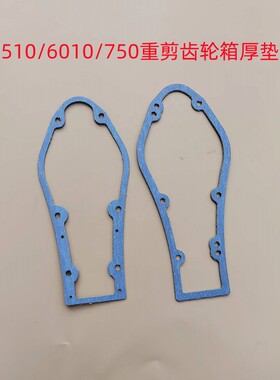 茶叶修剪机配件纸垫绿篱剪7510/6010轻修750重剪齿轮箱垫加厚
