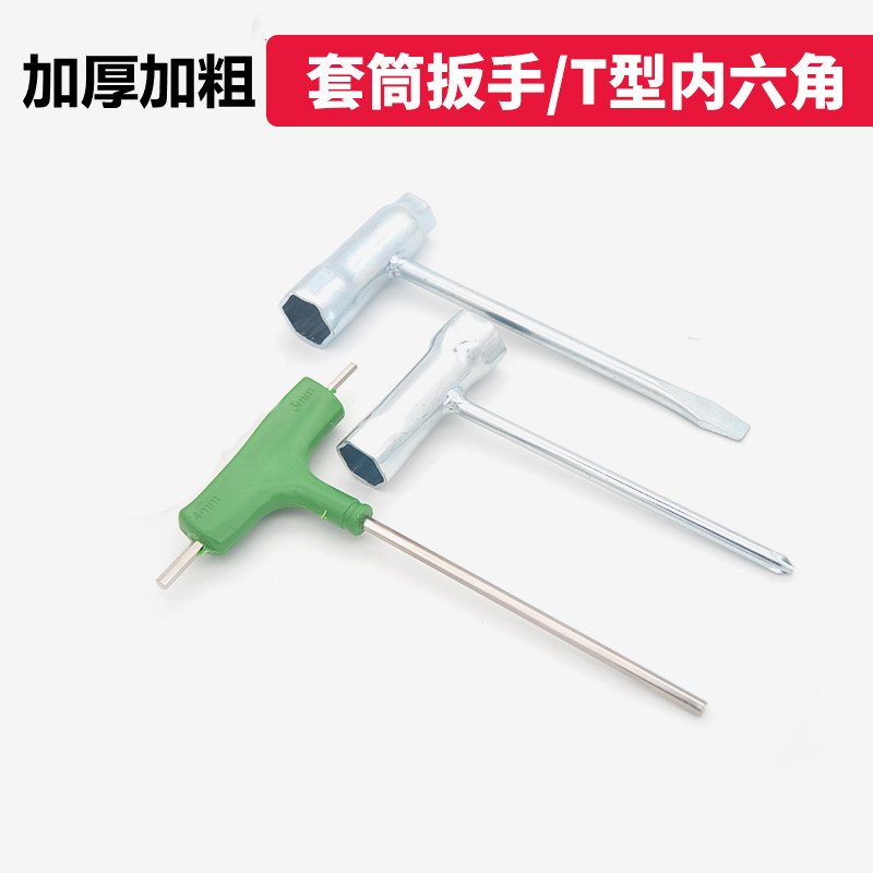 汽油锯汽油链锯伐木锯配件割草机绿篱机拆火花塞刀头十字套筒加厚