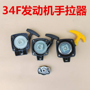 TU26手拉器34F割草机拉盘配件二冲程高枝锯打草机超易启动器拨盘