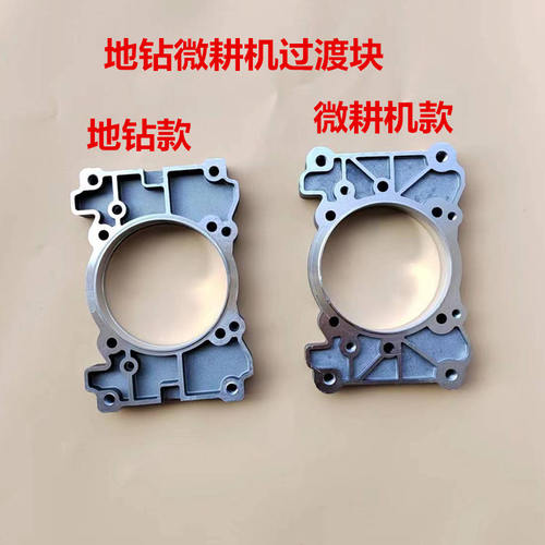 微耕机挖坑机地钻过渡块铝连接块