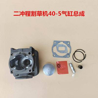 油锯挖坑机割草机绿篱剪气缸总成