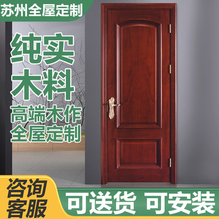泰国橡胶木实木门卧室门纯全原木门室内门房间门烤漆门全屋定制