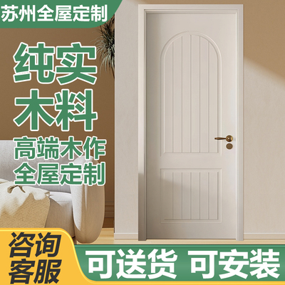 法式复古门奶油风实木复合烤漆