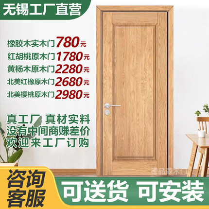 实木门卧室门 室内门原木门 泰国橡木 红胡桃 北美红橡红樱桃木门