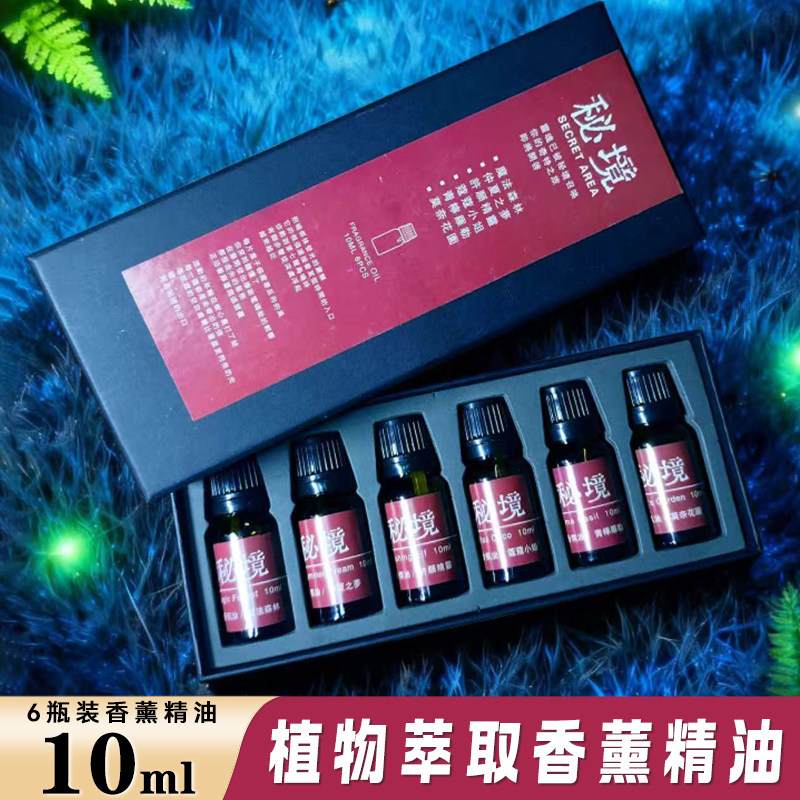 香薰精油天然植物加湿器香薰机扩香石专用室内持久留香礼品盒套装