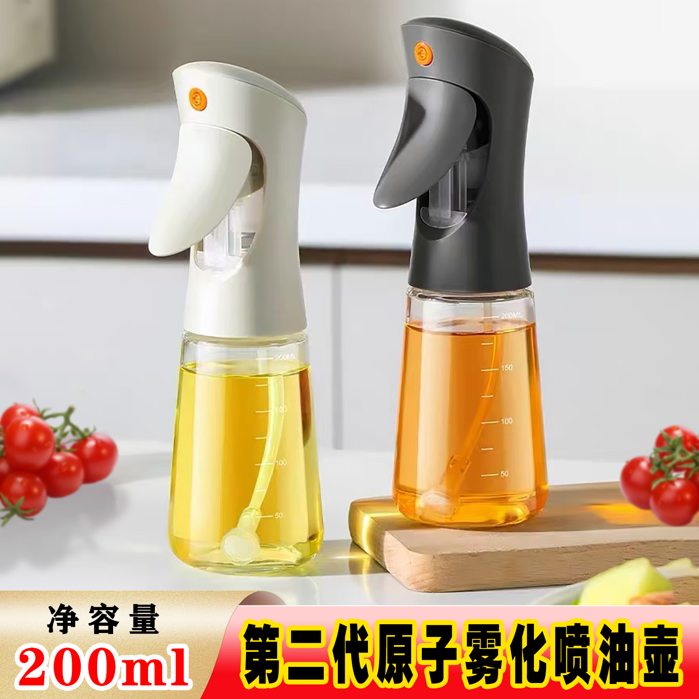高硼玻璃喷油壶厨房家用雾化防漏不挂油罐食品级油瓶酱油醋调料瓶