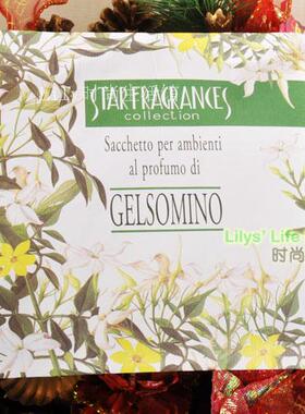 60元包邮 意大利StarFragrances衣|鞋柜|车用香薰香囊20g大香包袋