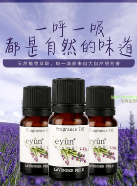 4瓶包邮 eyun aroma香薰灯炉专用加热散挥发香薰扩香机熏香芬精油