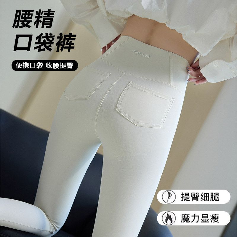 2025秋冬款鲨鱼裤瑜伽裤白色