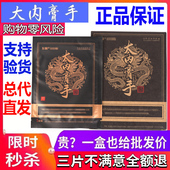 大内膏手正品 大内膏手东颐百康贴总代直发日期新鲜