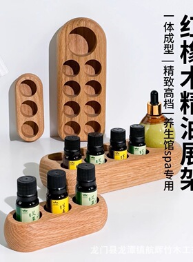 3孔9孔红橡木口红精油收纳盒实木架美容院芳疗师精油瓶桌面展示架