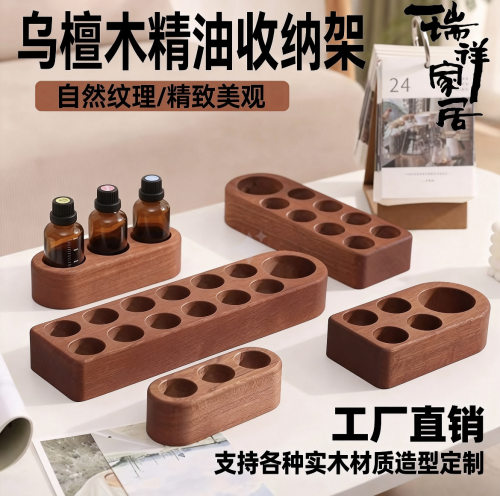 木质精油收纳架多规格可定多特瑞精油香薰置物架化妆品口红架