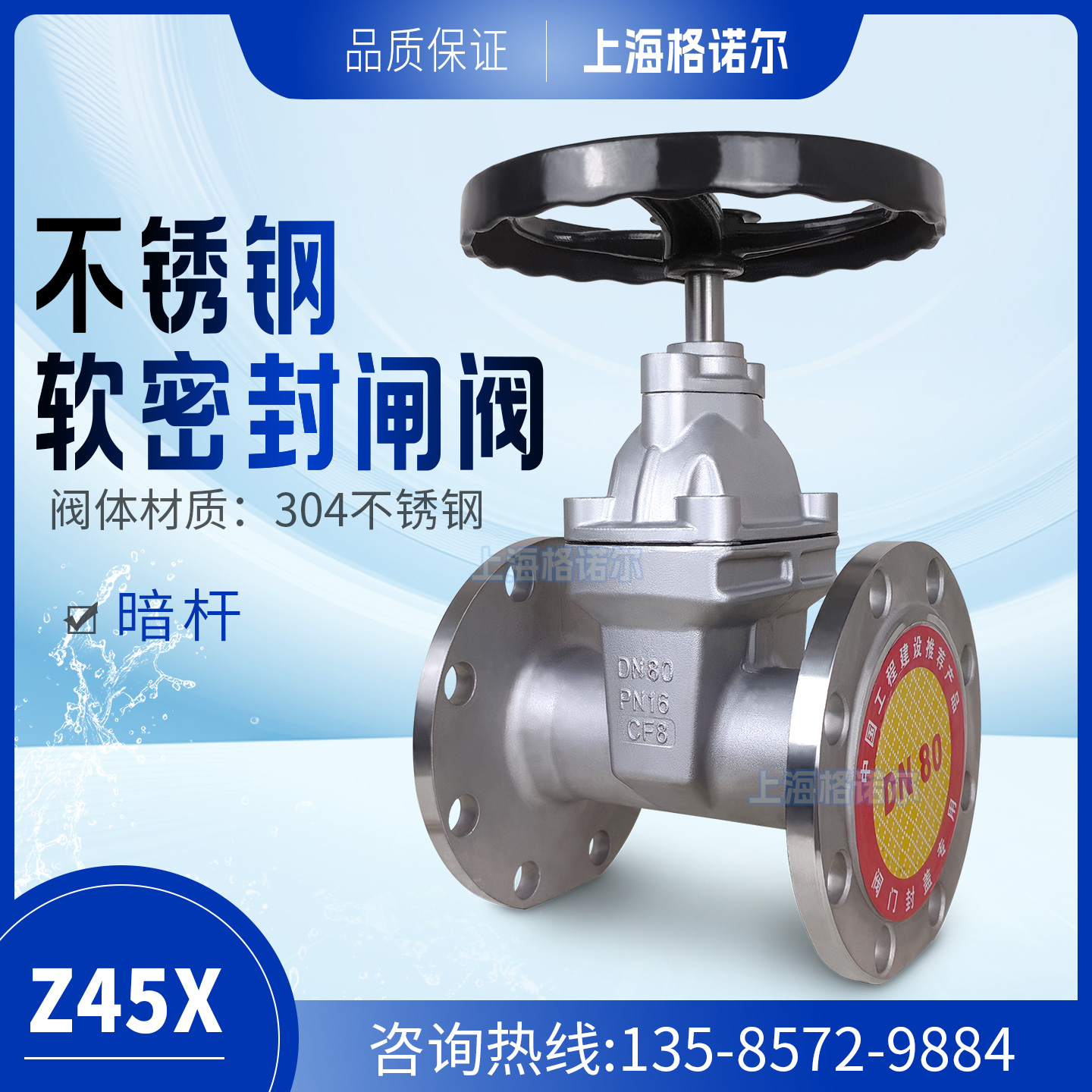 格诺尔Z45X/Z41X-16P不锈钢软密封暗杆闸阀明杆法兰手动弹性座封