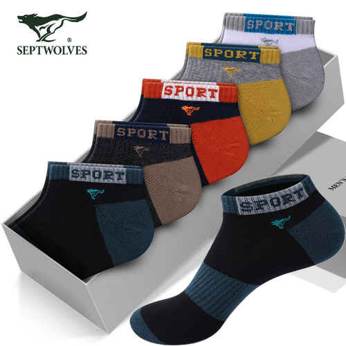 七匹狼男士全棉抑菌船袜舒适